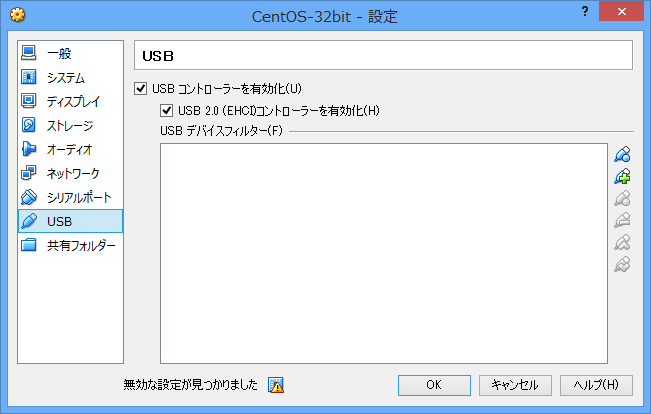 図１　VirtualBox設定画面１