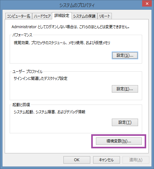 パスの設定1