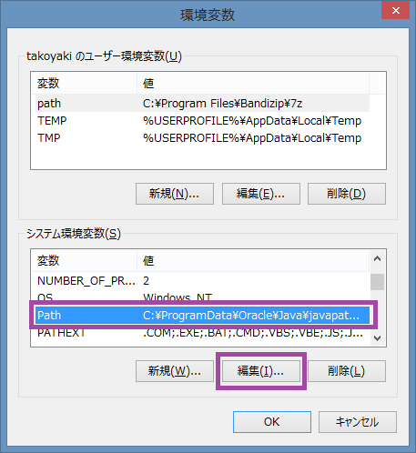 パスの設定2