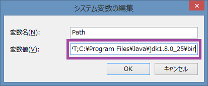 パスの設定3
